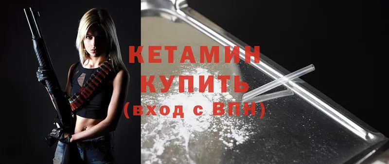 КЕТАМИН ketamine  наркошоп  Фурманов 